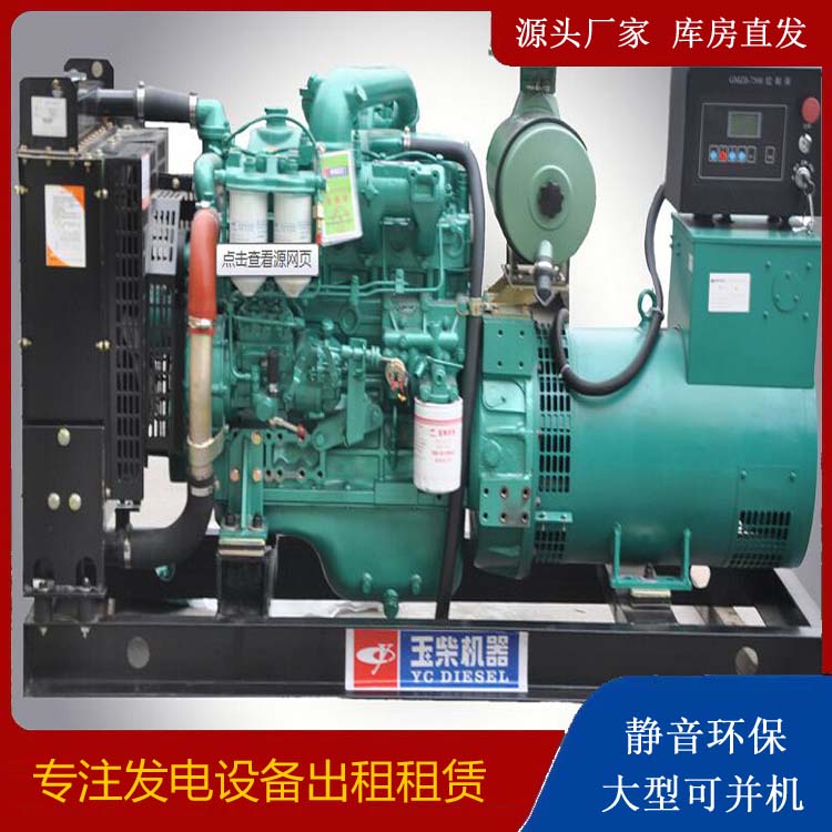 红岗出租发电机 柴油发电机组安全使用注意事项
